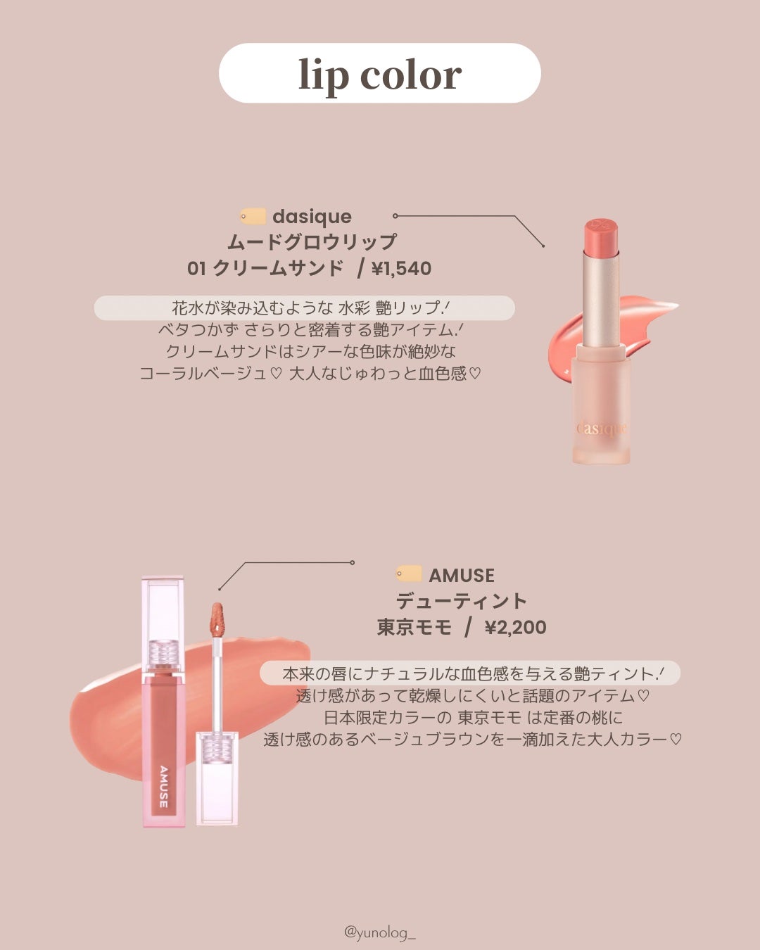 ジューシーラスティングティント/rom&nd/リップティントを使ったクチコミ(4枚目)