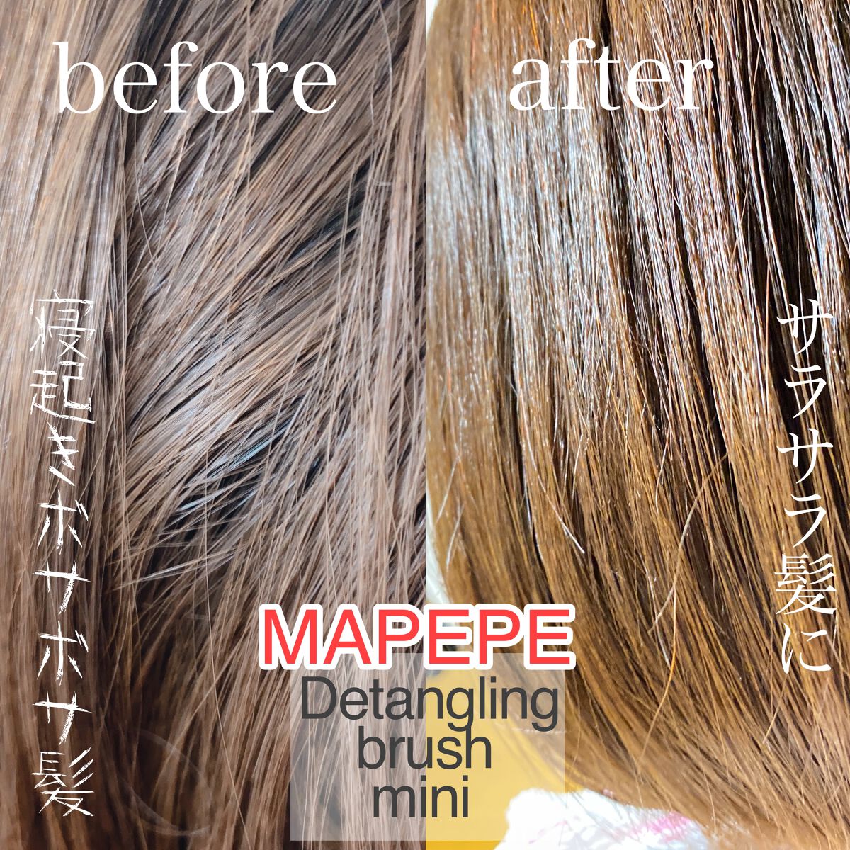 デタングリングブラシミニ/マペペ/ヘアブラシを使ったクチコミ(3枚目)