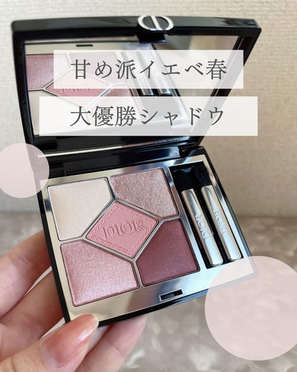 ディオールショウ サンク クルール 743 ローズ チュール / Dior ディオールショウ サンク クルール 743 ローズ チュール / Dior