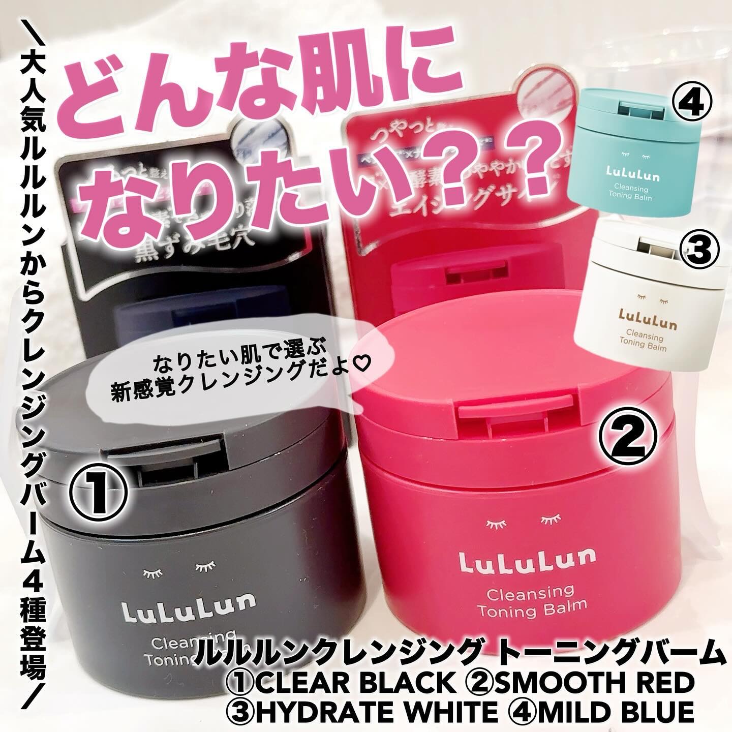 ルルルンクレンジング トーニングバーム CLEAR BLACK/ルルルン/クレンジングバームを使ったクチコミ（1枚目）