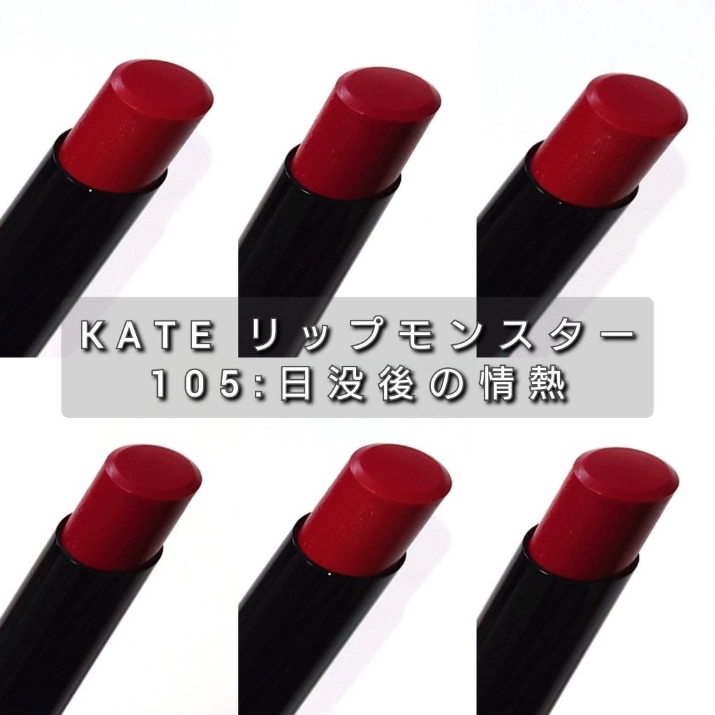 ケイト リップモンスター/KATE/口紅を使ったクチコミ(3枚目)