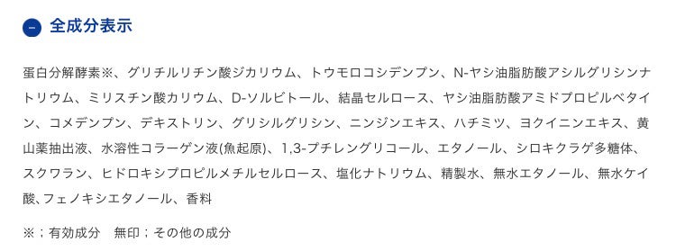 酵素洗顔パウダー/雪肌粋/洗顔パウダーを使ったクチコミ(2枚目)