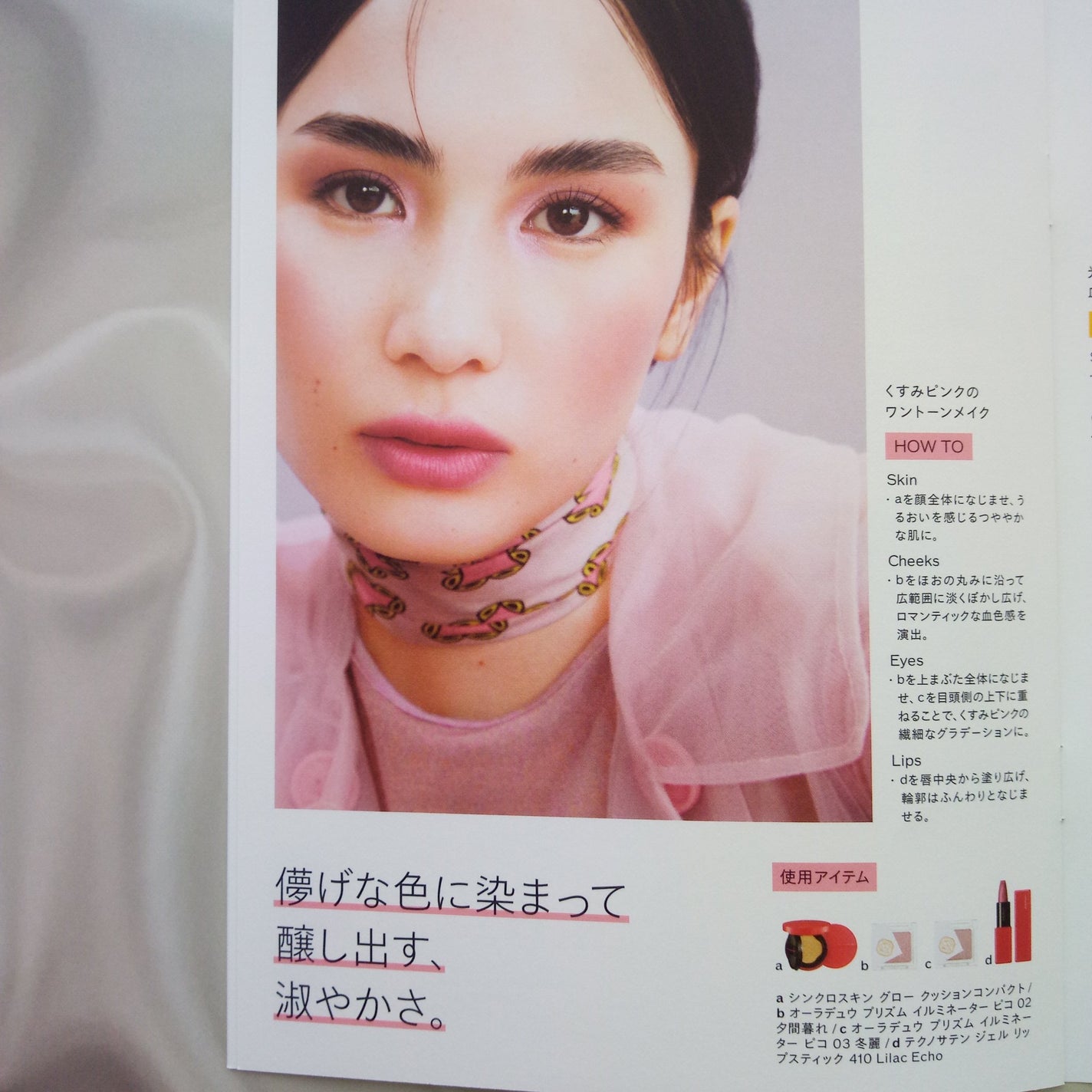 オーラデュウ プリズム イルミネーター ピコ/SHISEIDOザ・メーキャップ/単色アイシャドウを使ったクチコミ(8枚目)