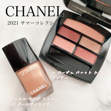 レ ベージュ パレット ルガール/CHANEL/アイシャドウパレットを使ったクチコミ（1枚目）