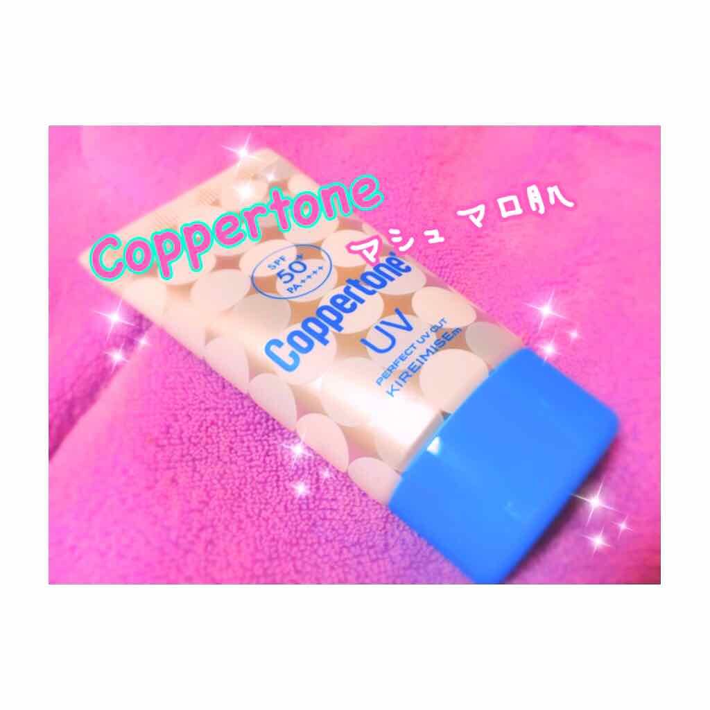 スキンアクア トーンアップUVエッセンス/スキンアクア/日焼け止めクリームを使ったクチコミ（1枚目）