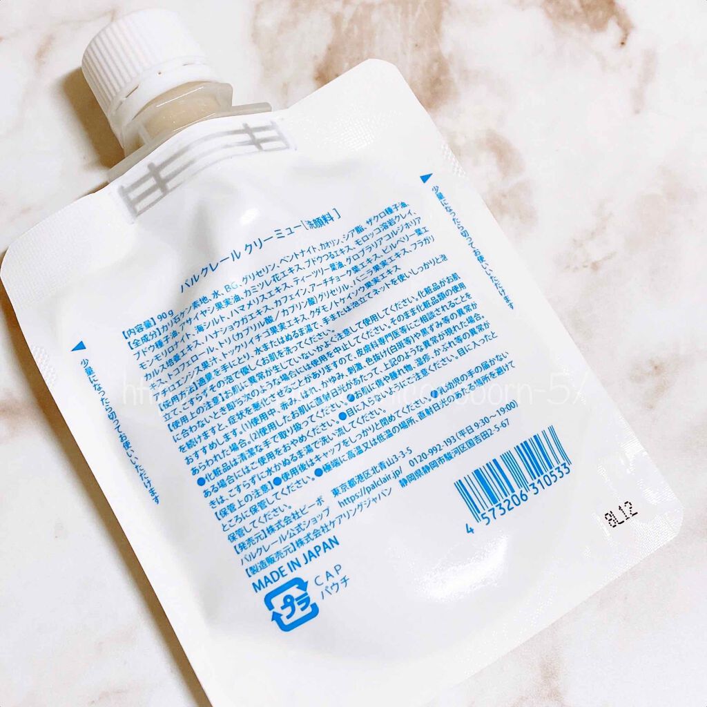 パルクレール クリーミュー/palclair/洗顔フォームを使ったクチコミ(2枚目)