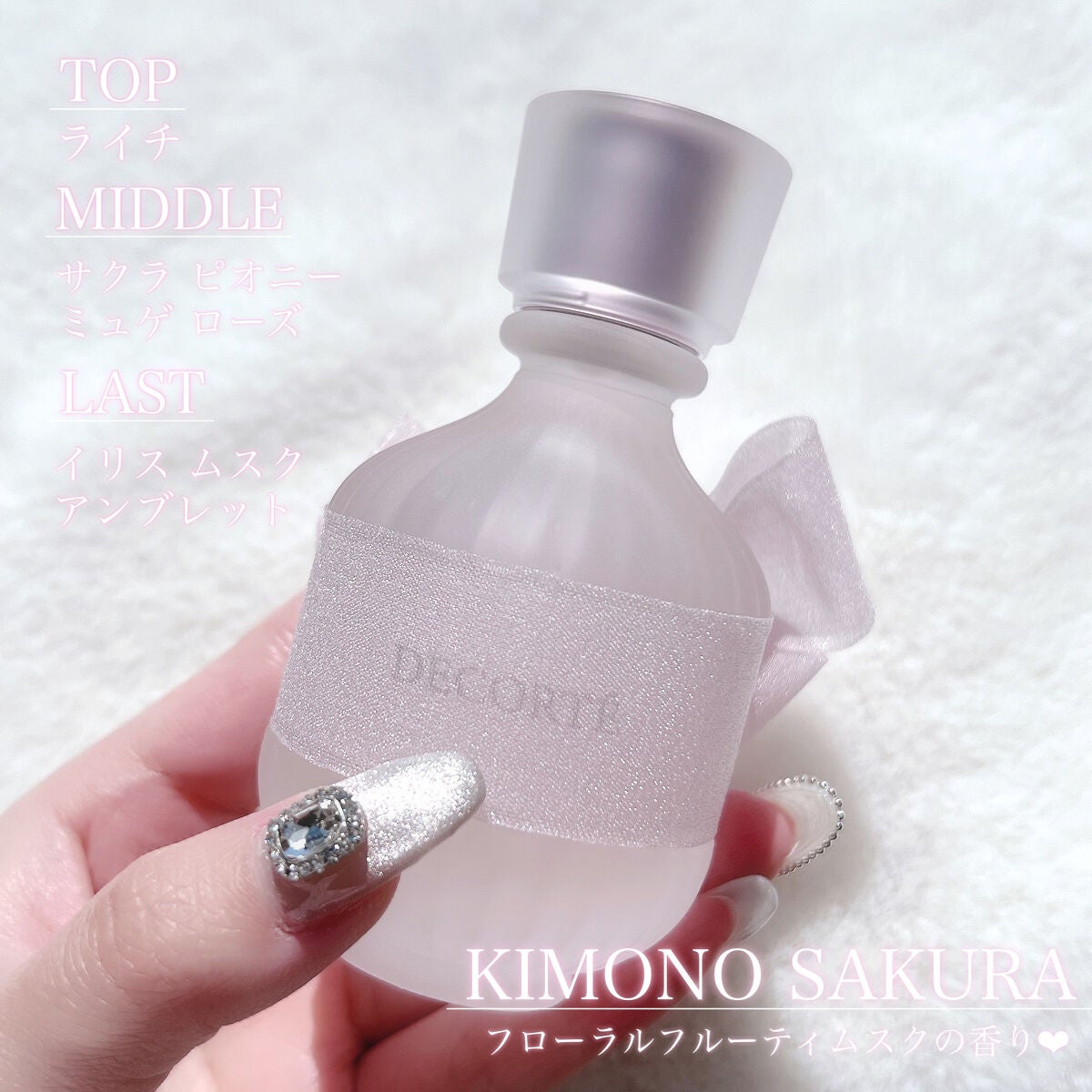 キモノ サクラ オードトワレ/DECORTÉ/香水(レディース)を使ったクチコミ(2枚目)