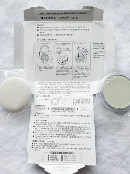 オイルコントロールパウダー<医薬部外品>/ファンケル/プレストパウダーを使ったクチコミ(3枚目)
