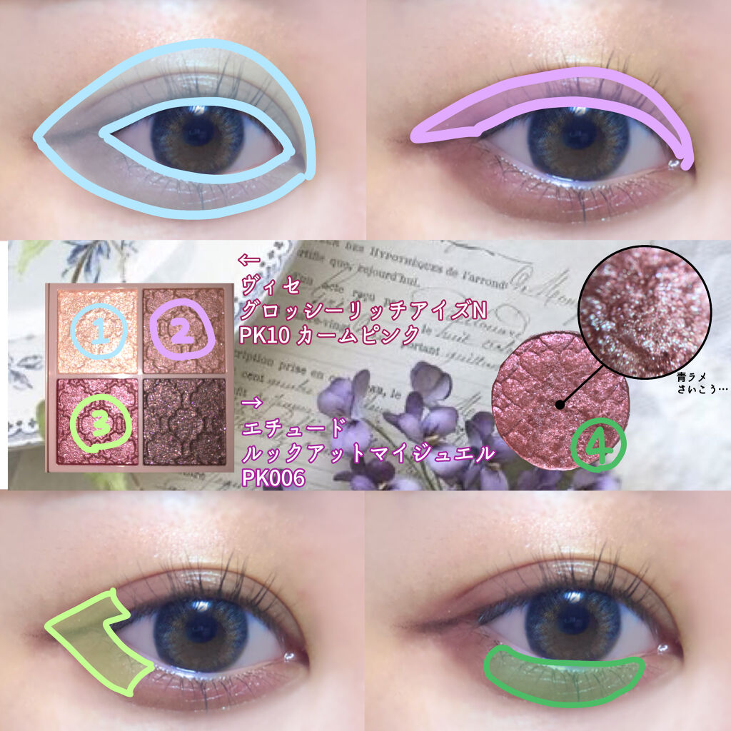 ルックアット マイアイジュエル/ETUDE/単色アイシャドウを使ったクチコミ（2枚目）