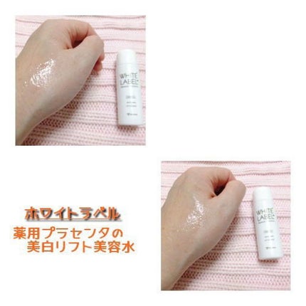 ホワイトラベルプラス 薬用プラセンタの美白リフトクリーム/ホワイトラベル/フェイスクリームを使ったクチコミ(3枚目)