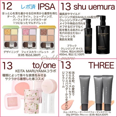 Sachika on LIPS 「.＼春コスメ＆新作ベースメイクが続々登場🌸✨／毎年、毎月、新し..」（9枚目）
