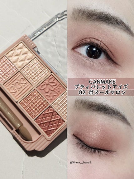 プティパレットアイズ/キャンメイク/パウダーアイシャドウを使ったクチコミ(1枚目)