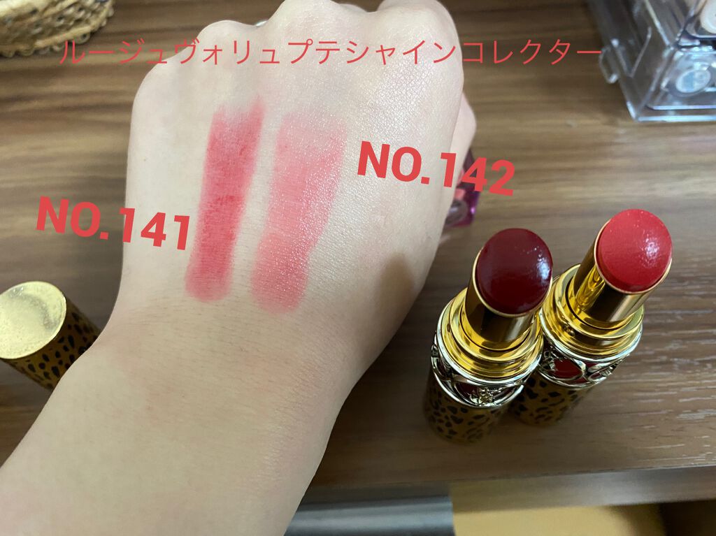 ルージュ ヴォリュプテ シャイン/YVES SAINT LAURENT BEAUTE/口紅を使ったクチコミ(2枚目)