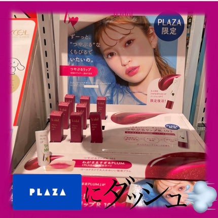 つやぷるリップR/b idol/口紅を使ったクチコミ(1枚目)