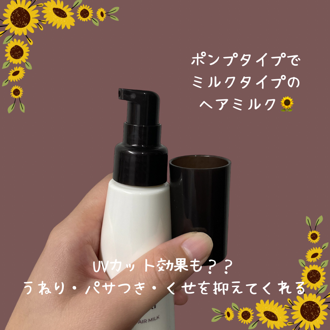 トリートメントリペアミルク/ディアボーテ/ヘアミルクを使ったクチコミ（2枚目）