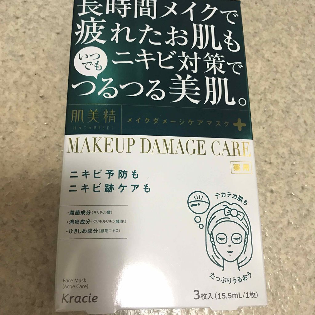 ビューティーケアマスク(ニキビ)/肌美精/シートマスク・パックを使ったクチコミ(1枚目)