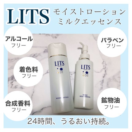 モイスト ミルクエッセンス/リッツ/乳液を使ったクチコミ(1枚目)
