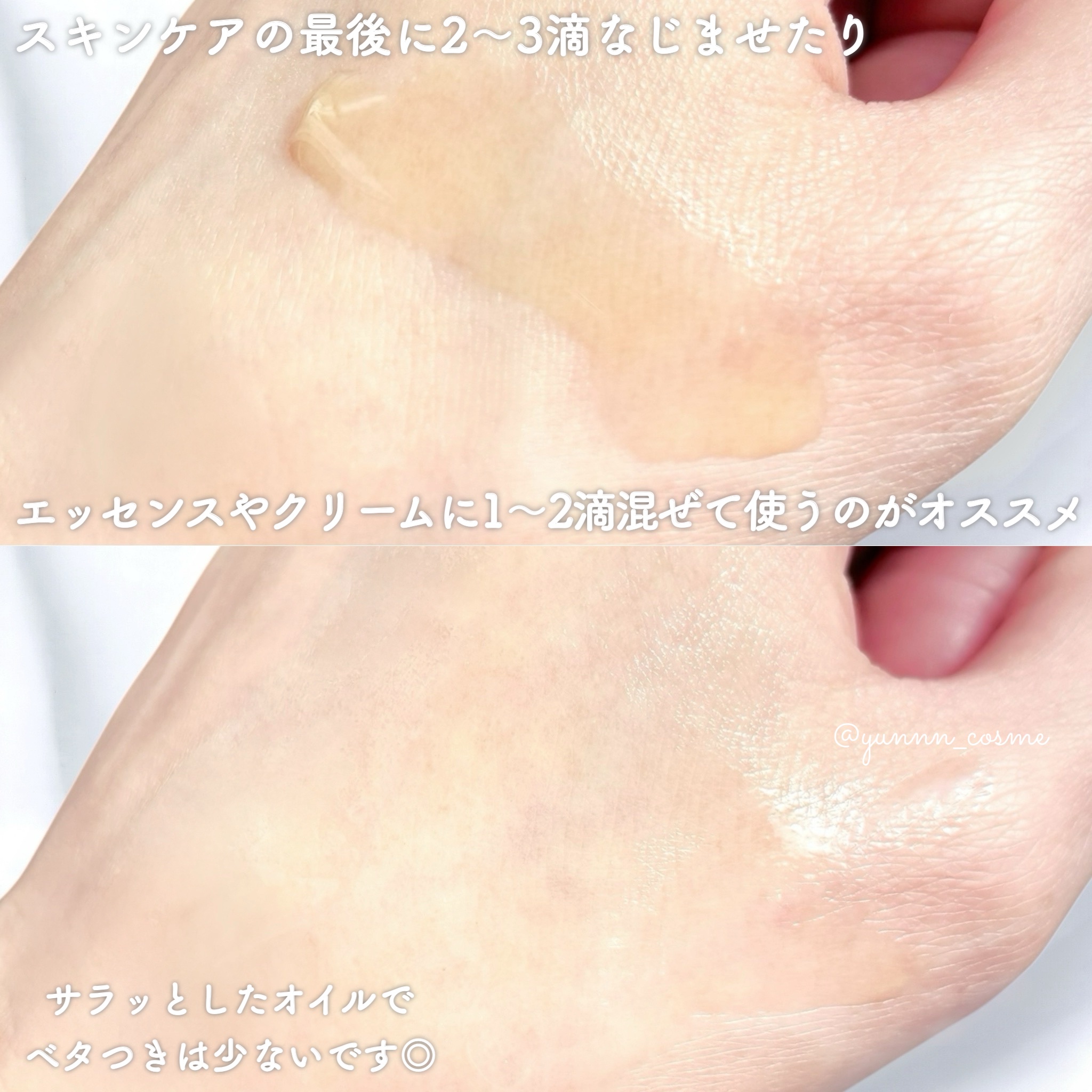 RICE BRAN OIL for face/HAYEJIN/フェイスオイルを使ったクチコミ（3枚目）