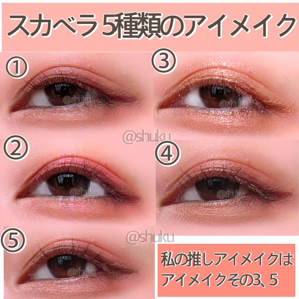 大英博物館 エジプトシリーズ アイシャドウパレット/ZEESEA/アイシャドウパレットを使ったクチコミ(10枚目)