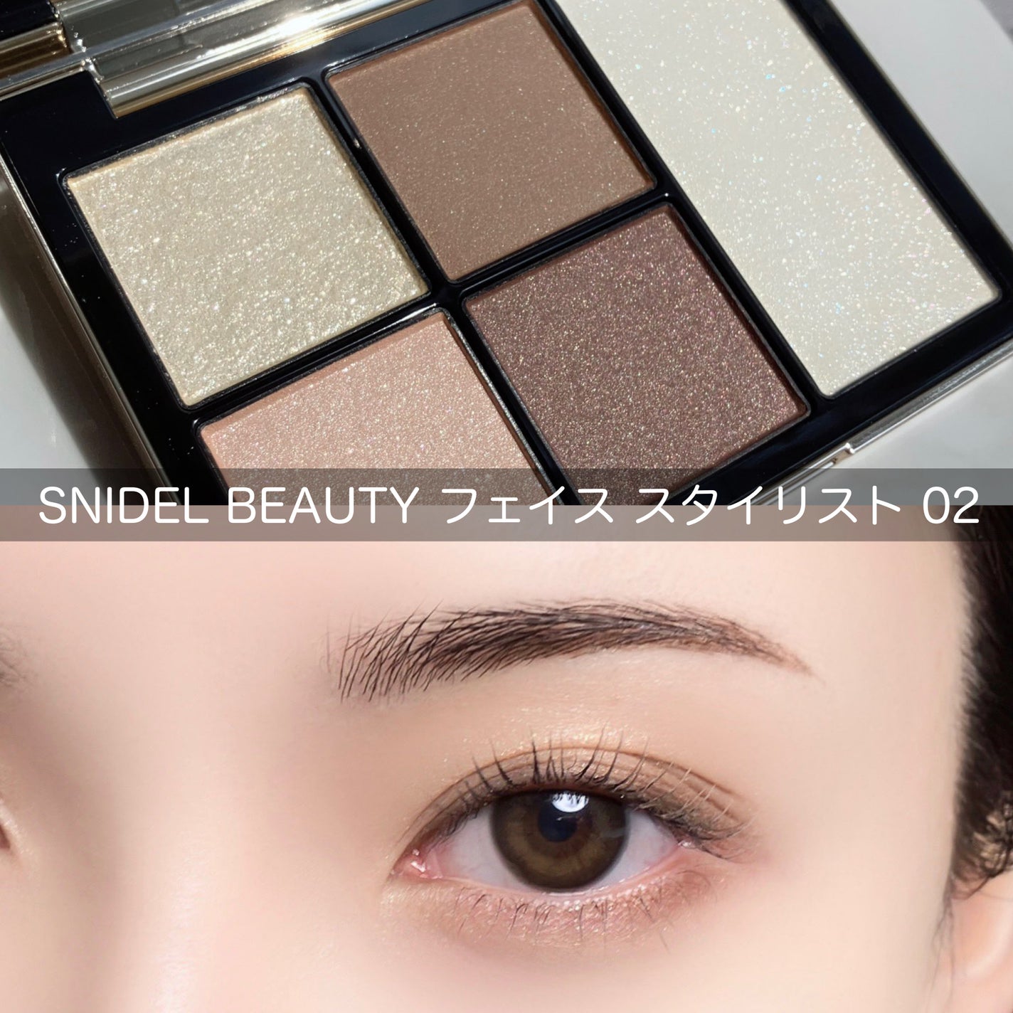 フェイス スタイリスト/SNIDEL BEAUTY/アイシャドウパレットを使ったクチコミ(1枚目)