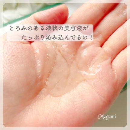 レッドブレミッシュ クールスージングマスク/Dr.G/シートマスク・パックを使ったクチコミ(5枚目)