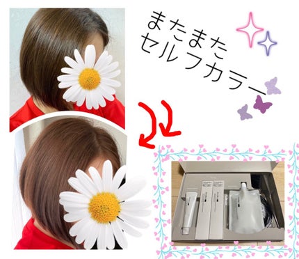 パーソナライズヘアカラー COLORIS/COLORIS/ヘアカラーを使ったクチコミ(1枚目)