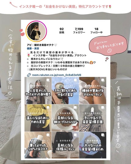 アビ|お金をかけない美容♡ on LIPS 「🌼お金をかけない美容𓂃@ave_biyou見るだけで『美容の基..」(10枚目)