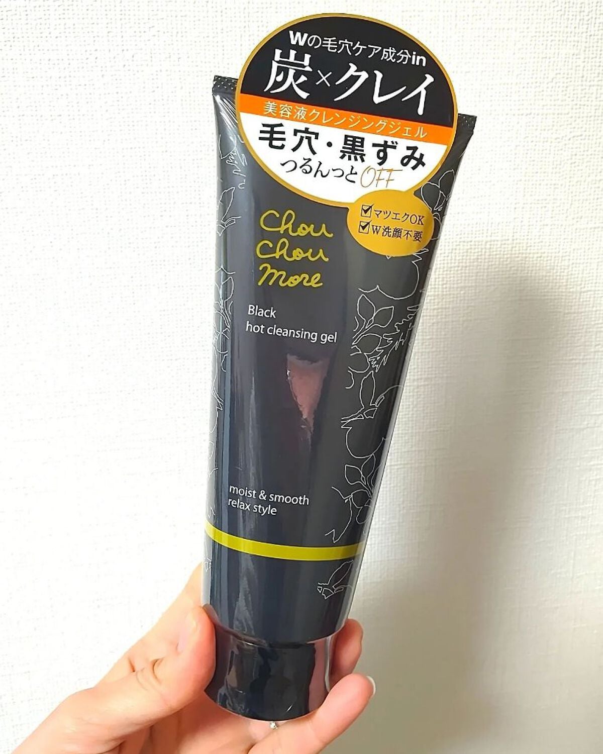ホットクレンジングジェルブラック/シュシュモア/クレンジングジェルを使ったクチコミ(3枚目)