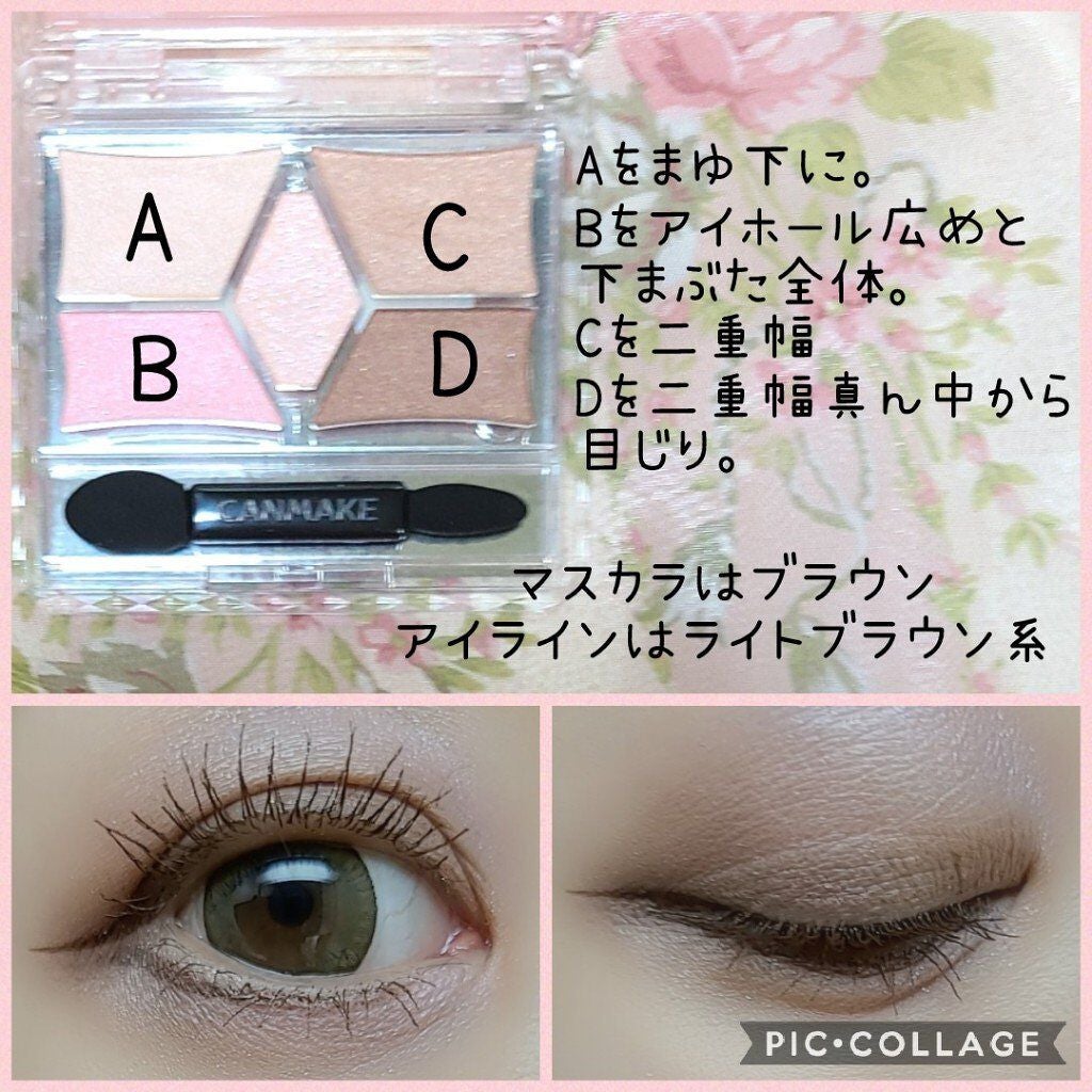 【旧品】パーフェクトスタイリストアイズ/キャンメイク/アイシャドウパレットを使ったクチコミ(2枚目)