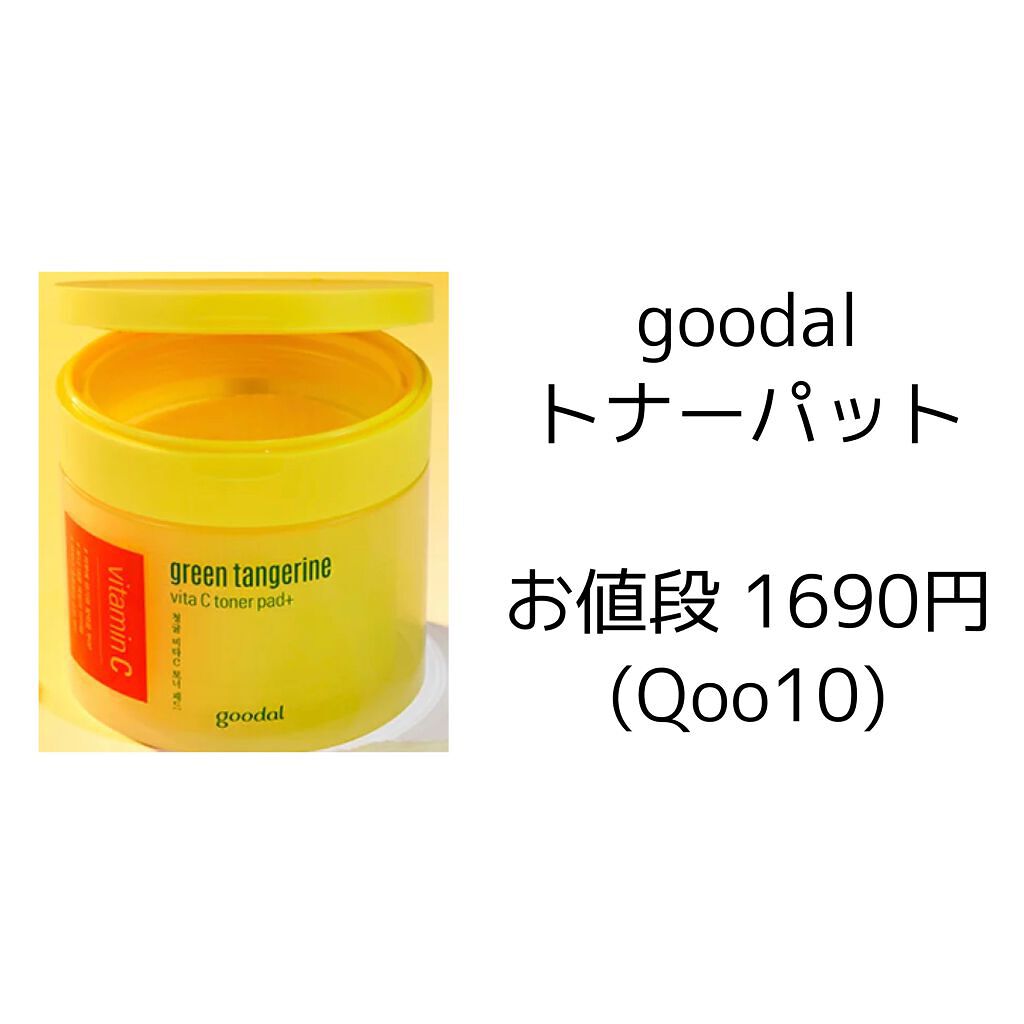 ケアアクネ 薬用 ジェルスポッツ/ナリス化粧品/美容液を使ったクチコミ（2枚目）