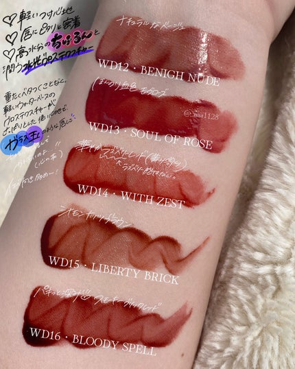 ザ ウォータリーデューティント/MERZY/リップティントを使ったクチコミ(3枚目)