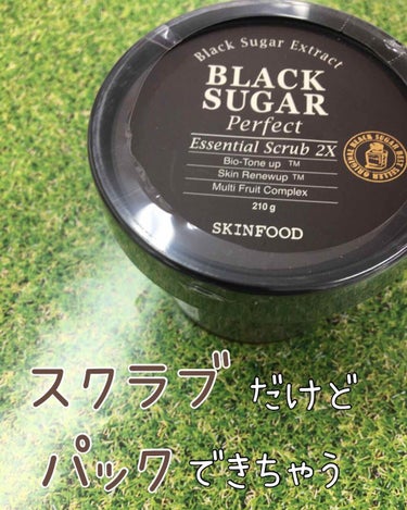 ブラックシュガー パーフェクト エッセンシャル スクラブ2X/SKINFOOD/洗い流すパック・マスクを使ったクチコミ（1枚目）