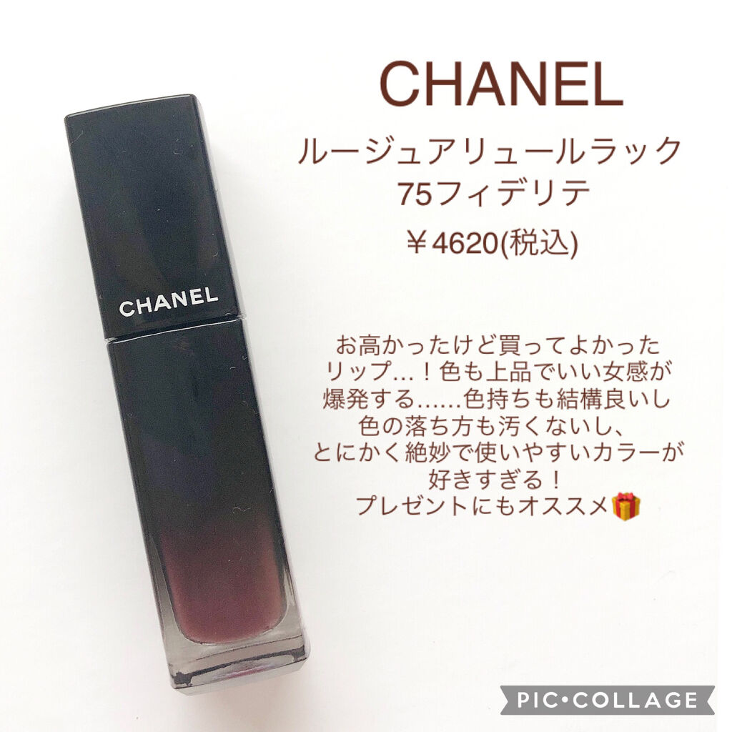 ルージュ アリュール ラック 75 フィデリテ/CHANEL/口紅を使ったクチコミ（2枚目）