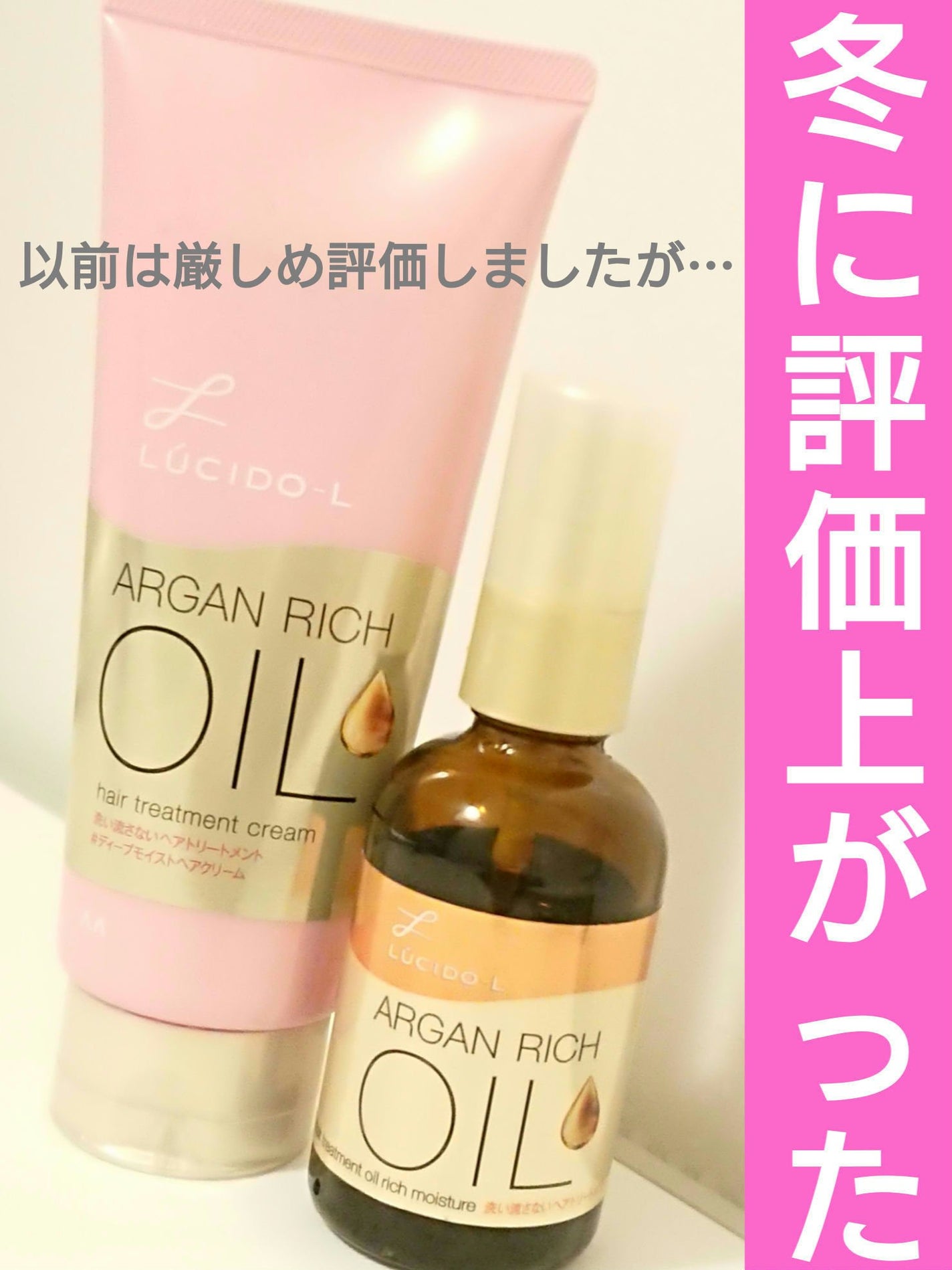 オイルトリートメント #EXヘアオイル リッチモイスチャー/ルシードエル/ヘアオイルを使ったクチコミ(1枚目)