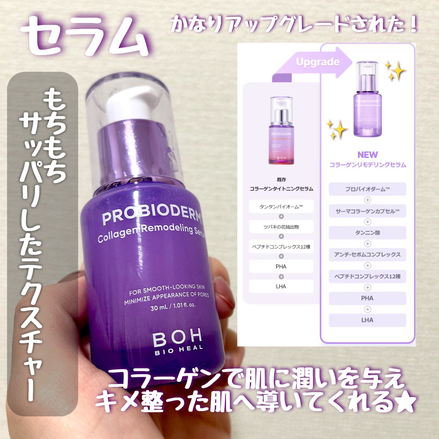 ãã€ãªããŒã«ã ãããã€ãªããŒã 3Dãªããã£ã³ã°ã¯ãªãŒã /BIOHEAL BOH/ãã§ã€ã¹ã¯ãªãŒã ã䜿ã£ãã¯ãã³ãïŒ2æç®ïŒ