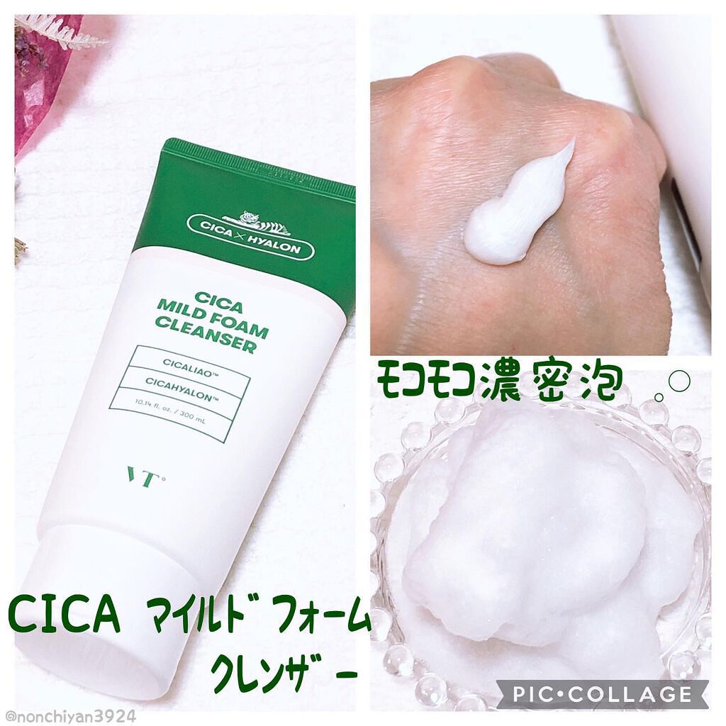 CICA ダブルミスト/VT/ミスト状化粧水を使ったクチコミ（2枚目）