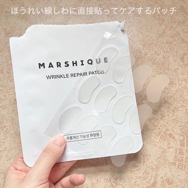 リンクルリペアしわパッチ/MARSHIQUE/その他スキンケアを使ったクチコミ（3枚目）