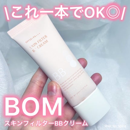 スキン フィルターBBクリーム/BOM/BBクリームを使ったクチコミ(1枚目)