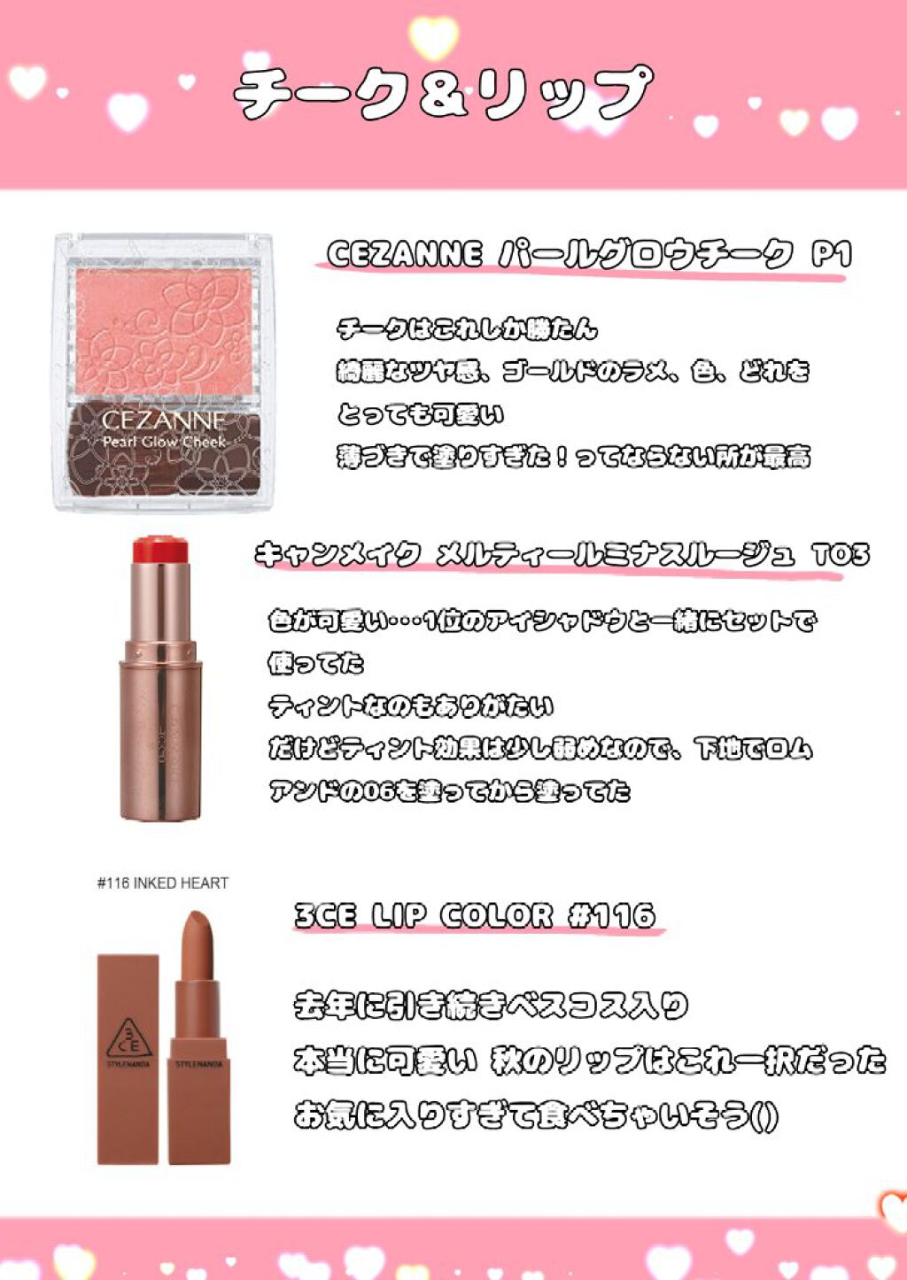 瑠璃 on LIPS 「♡♡コスメヲタが選ぶ!2020年!ベストコスメ!!♡♡今年もも..」(4枚目)