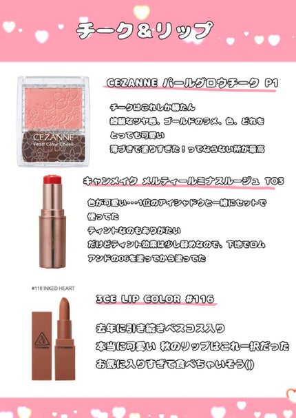 瑠璃 on LIPS 「♡♡コスメヲタが選ぶ!2020年!ベストコスメ!!♡♡今年もも..」(4枚目)