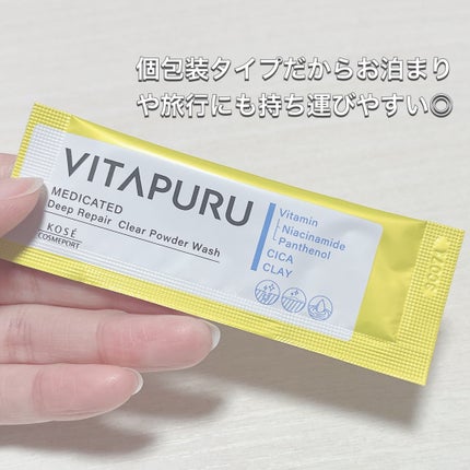 ビタプル リペア クリアウォッシングフォーム/VITAPURU/洗顔フォームを使ったクチコミ(3枚目)