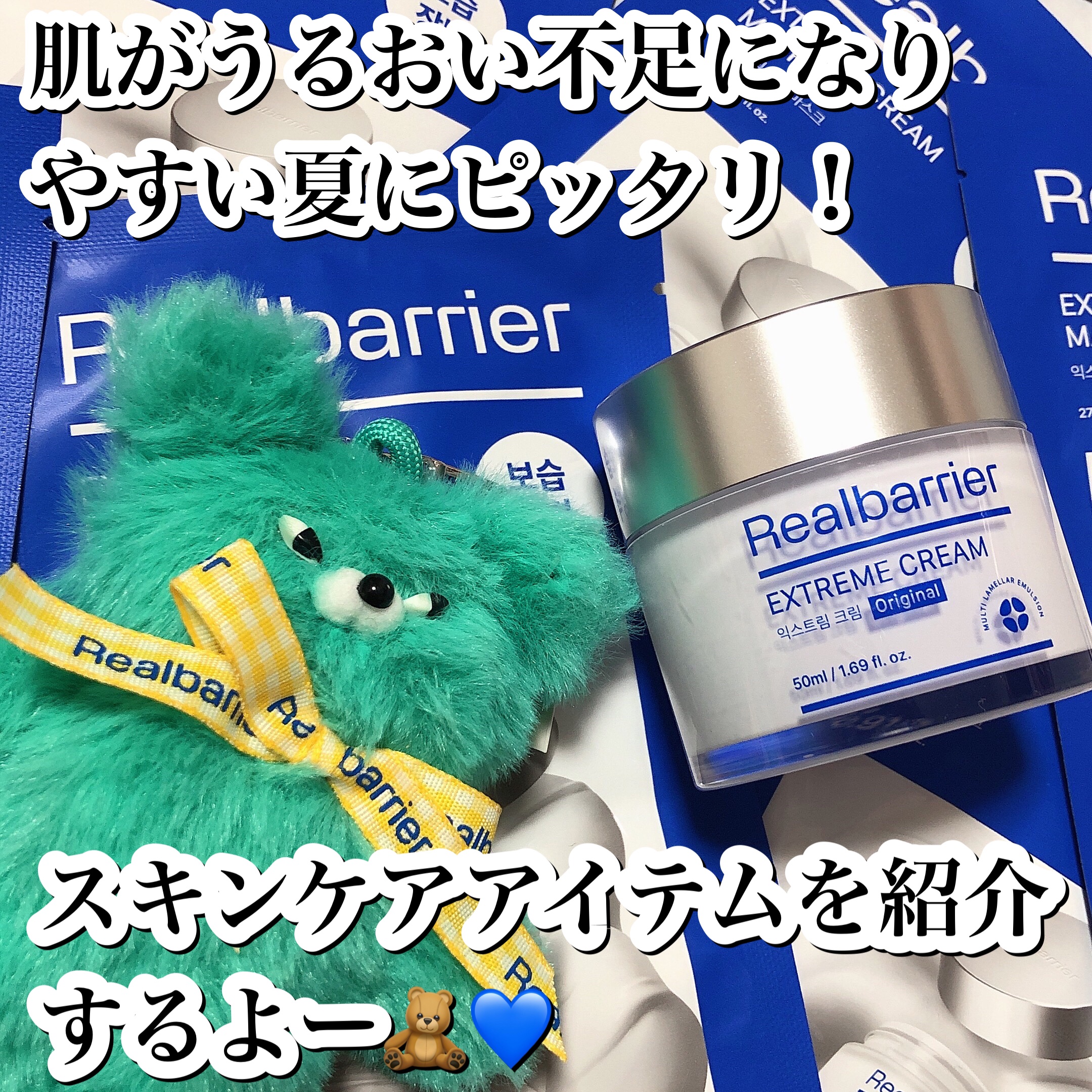 リアルバリア エクストリームクリームマスク/Real Barrier/シートマスク・パックを使ったクチコミ（2枚目）