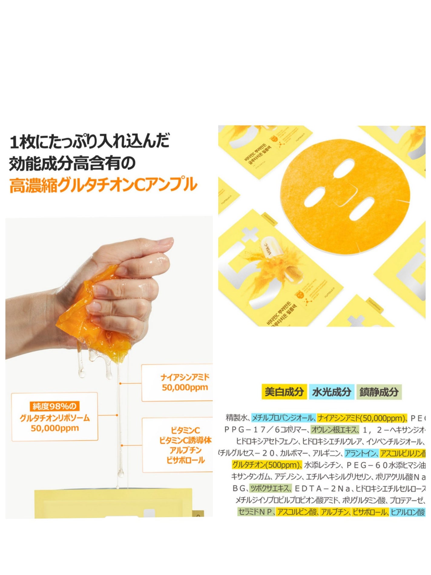 5番 白玉グルタチオンCふりかけマスク/numbuzin/シートマスク・パックを使ったクチコミ(2枚目)