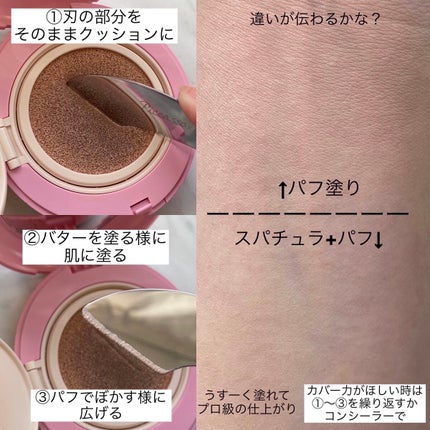 ピカソ メイクアップ スパチュラ /PICCASSO/その他化粧小物を使ったクチコミ(3枚目)