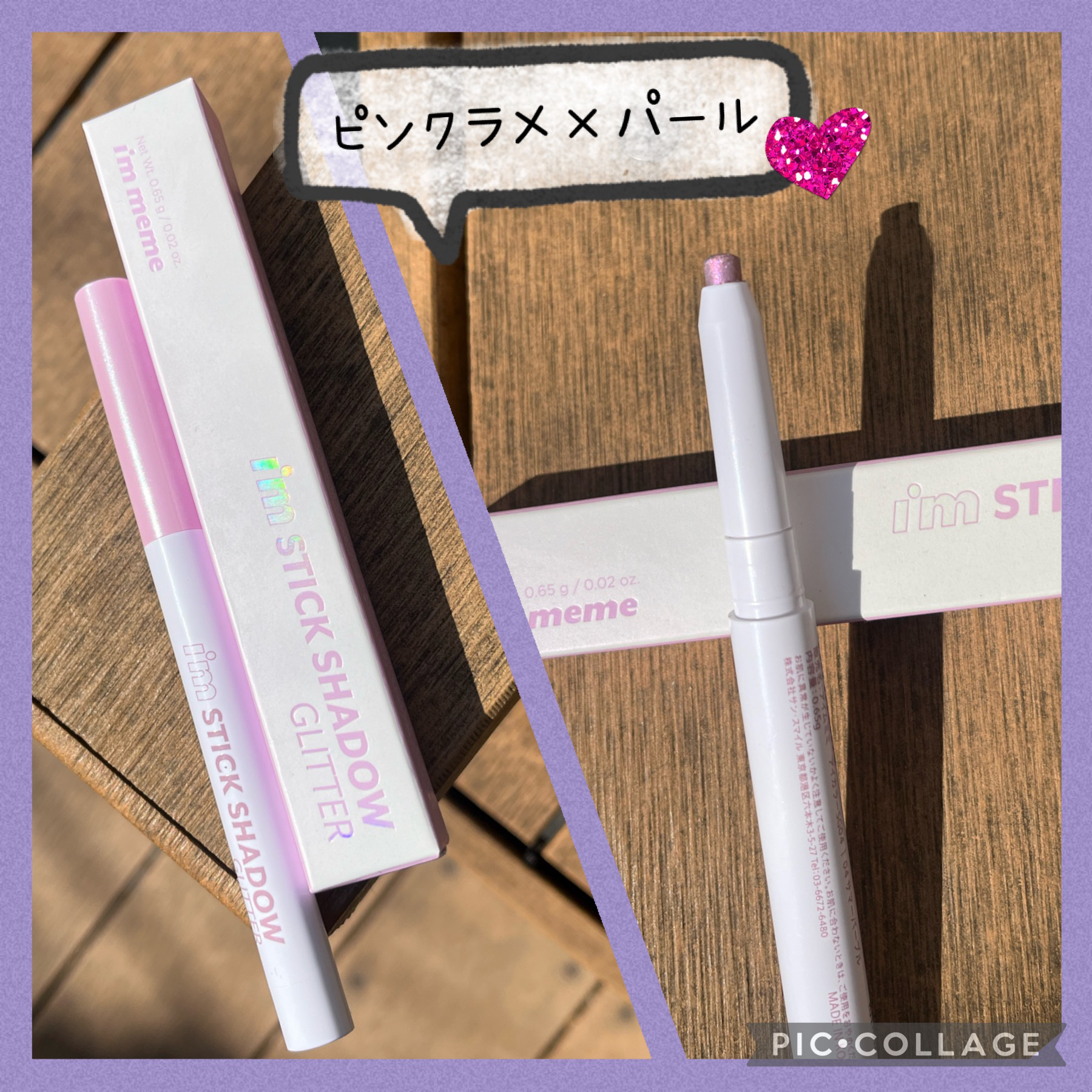 i'm Stick Shadow Glitterr/i’m meme/スティックアイシャドウを使ったクチコミ（3枚目）