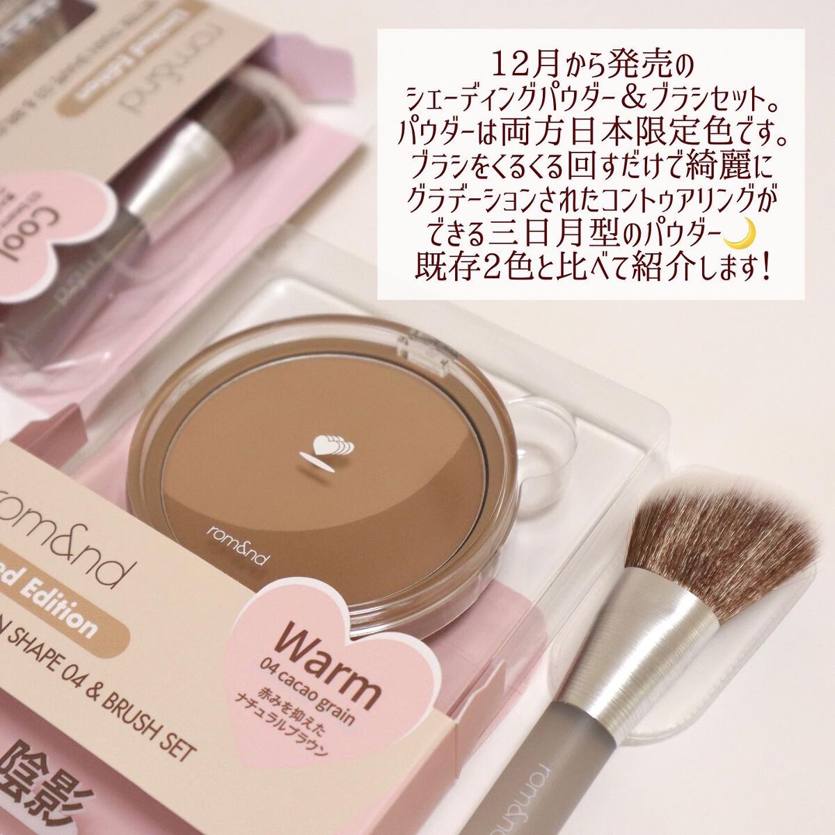 ベターザンシェイプ/rom&nd/シェーディングを使ったクチコミ(2枚目)