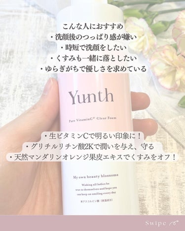 Yunth 生VCクリアフォームのクチコミ「生ビタミンC配合の泡洗顔🫧

☑︎YUNTH @yunth.official 
生ビタミンCク.....」（3枚目）
