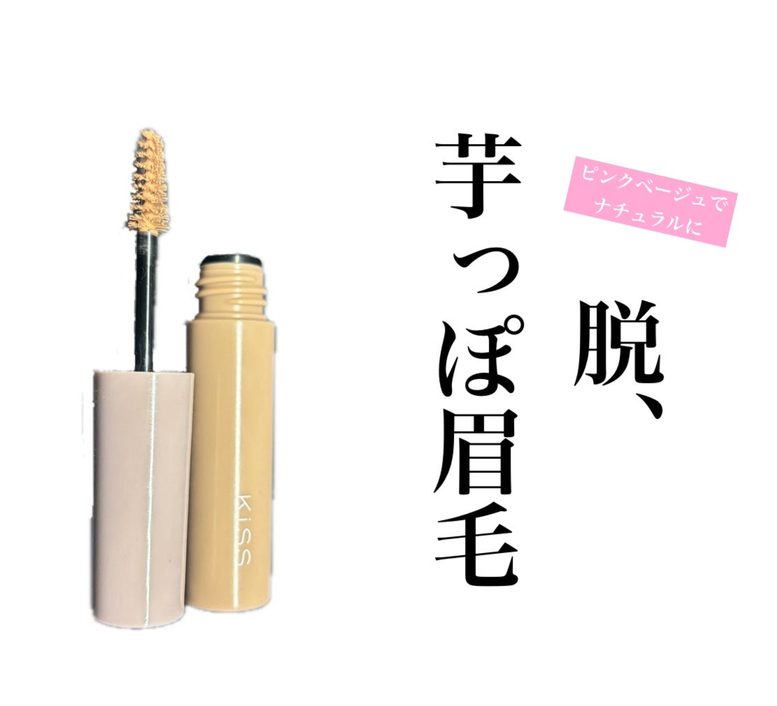 キス うす眉メーカー/KiSS/眉マスカラを使ったクチコミ(1枚目)