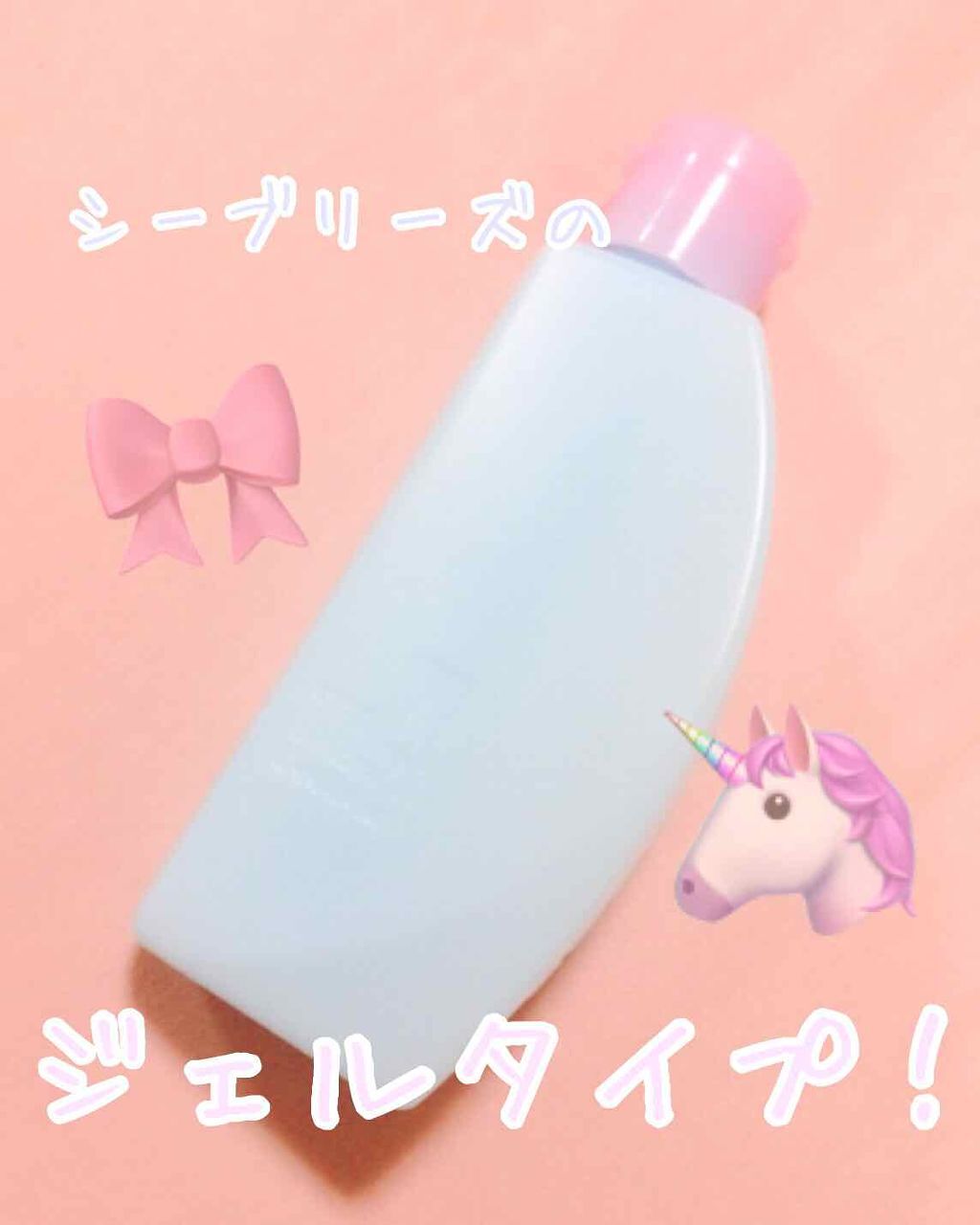 デオ＆ジェル B（ピンクグレープフルーツ）/シーブリーズ/デオドラント・制汗剤を使ったクチコミ（1枚目）