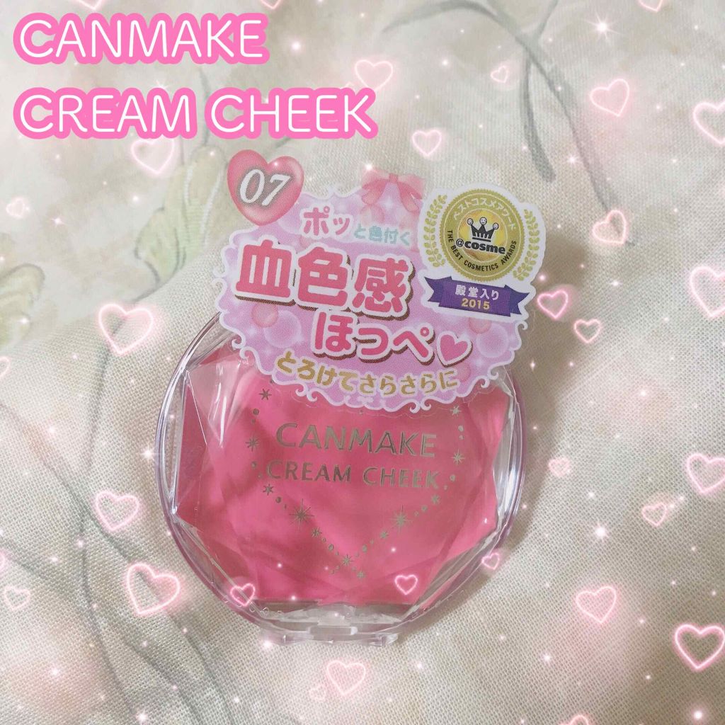 クリームチーク/キャンメイク/ジェル・クリームチークを使ったクチコミ(1枚目)